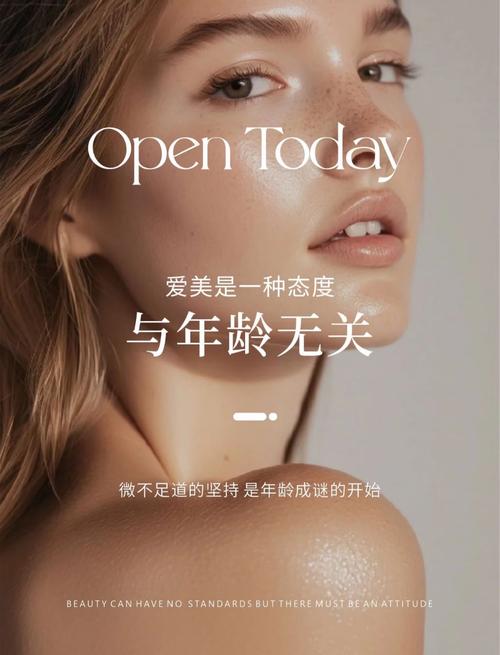 美容护肤与时尚潮流：探索美的无限可能
