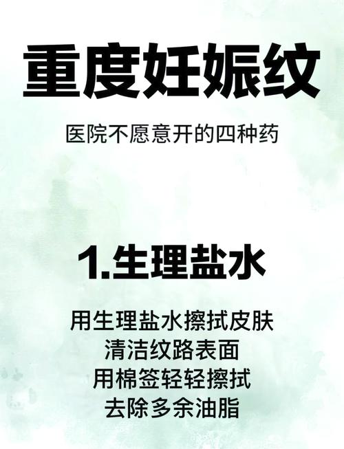 妊娠纹淡化：科学方法与日常护理全攻略