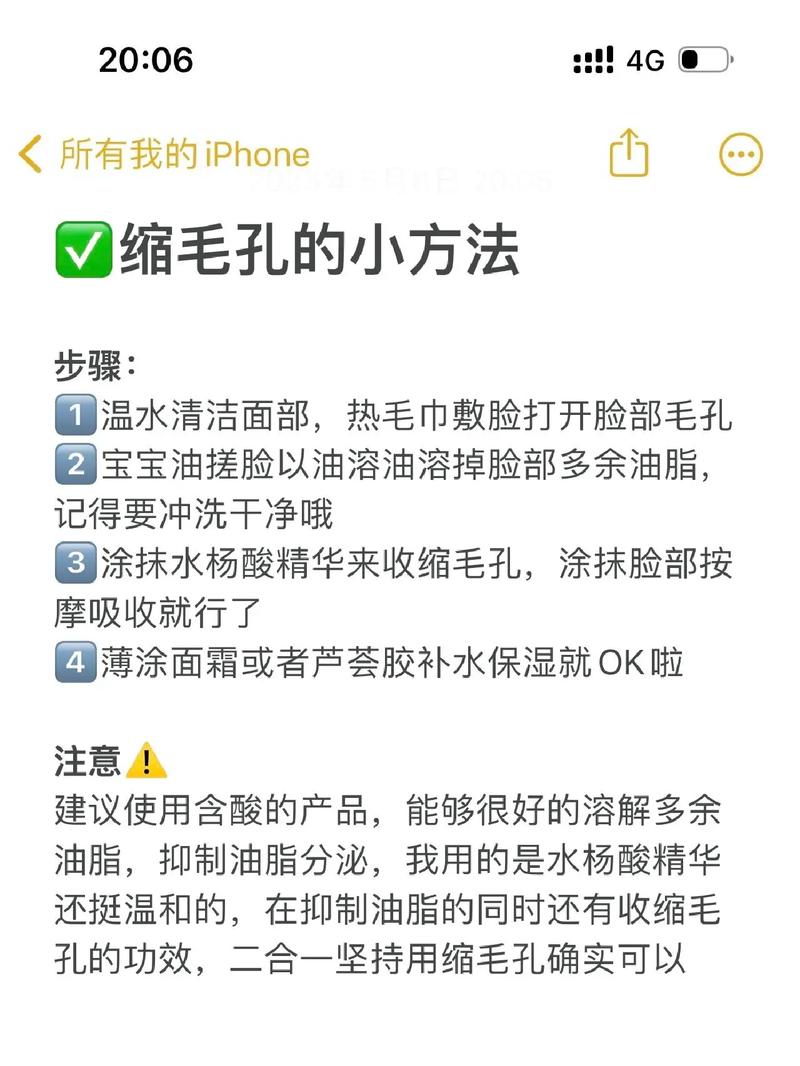 详细阅读:毛孔收缩紧致的科学方法与日常护理 毛孔收缩紧致的科学方法与日常护理