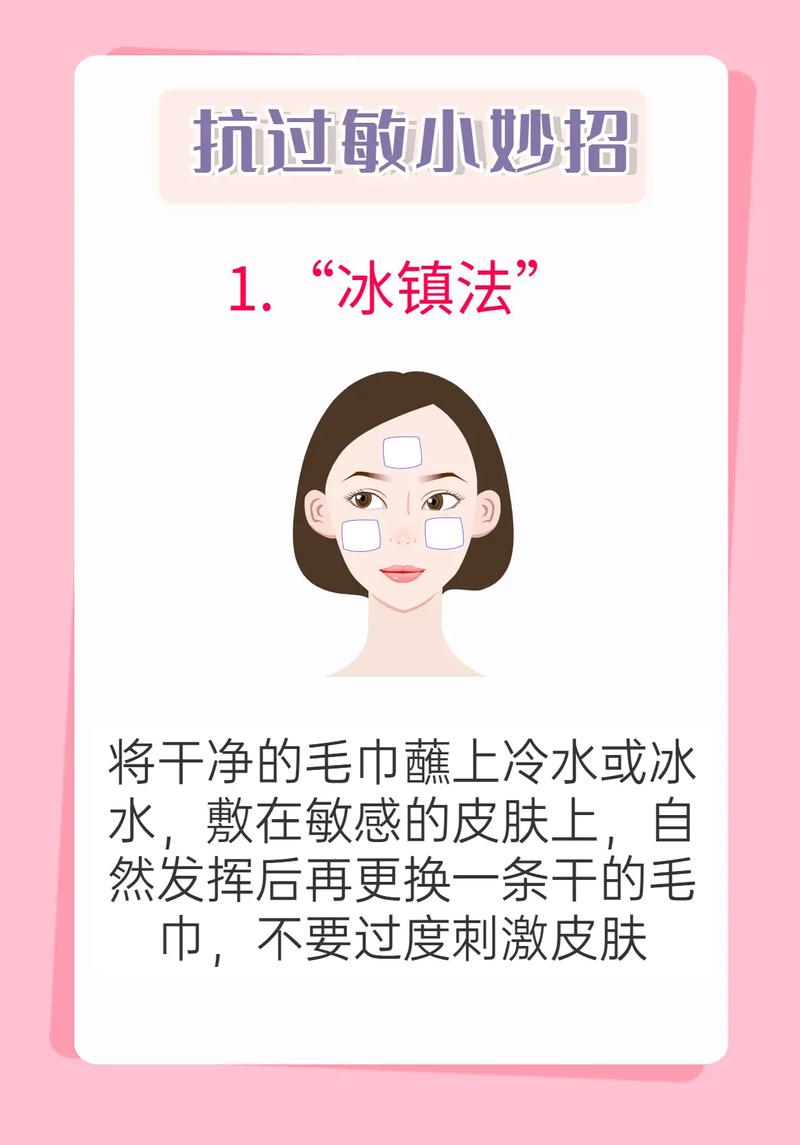 皮肤过敏缓解：全面攻略守护肌肤健康