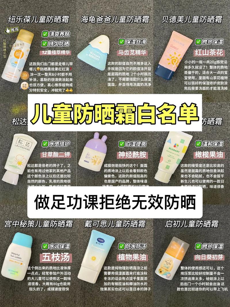 儿童护肤防晒全攻略：守护宝贝娇嫩肌肤的夏日必备