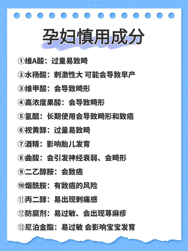 孕妇护肤天然成分：安全与美丽兼得的秘诀