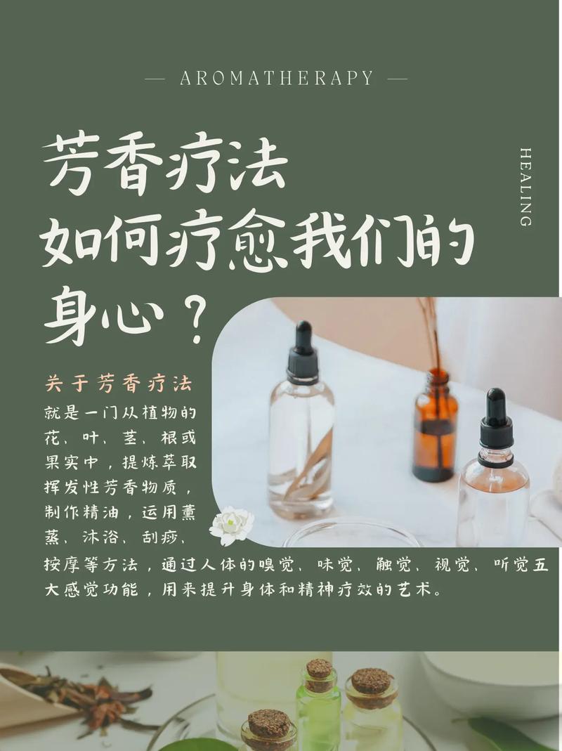 详细阅读:探索芳香疗法的奥秘:自然之香,疗愈身心 探索芳香疗法的奥秘:自然之香,疗愈身心