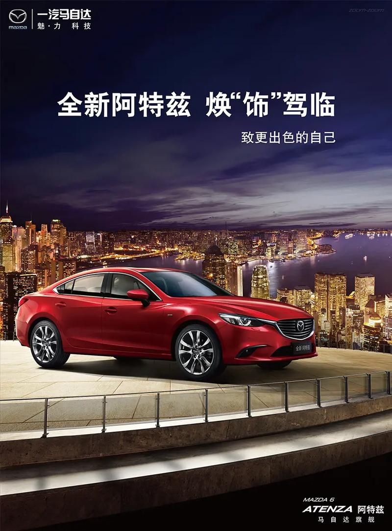 马自达 MAZDA6 阿特兹：经典轿车的传奇与落幕
