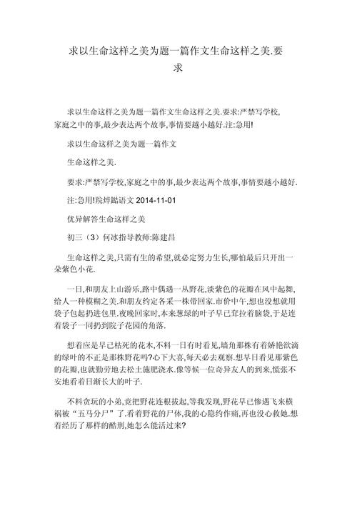 以下是一篇满足要求的文章示例：