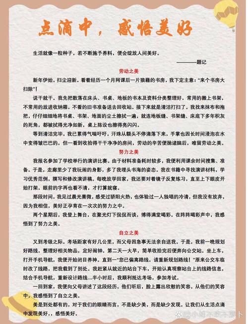 在点滴中积累成就感