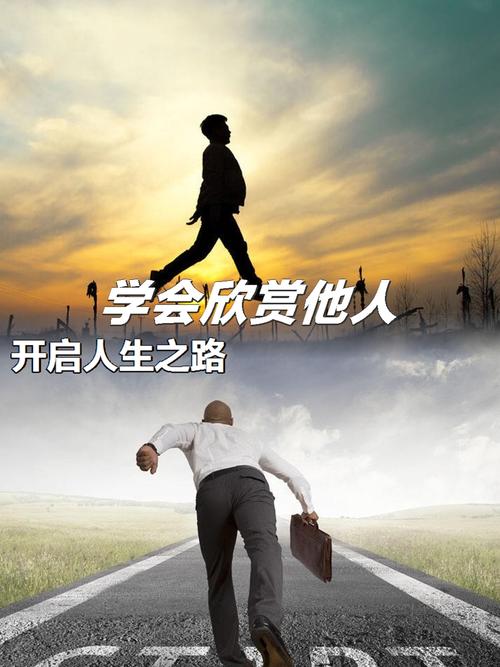 与积极者交往，点亮人生之路
