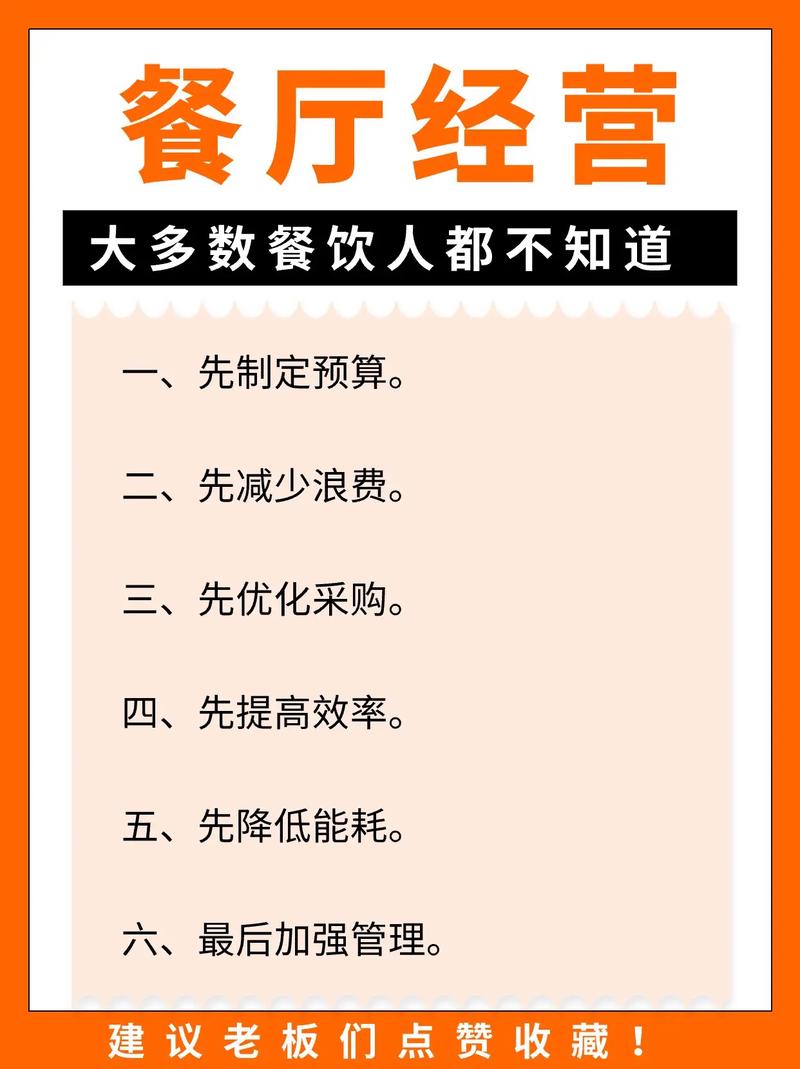 食材成本控制效果：餐饮业盈利的关键因素
