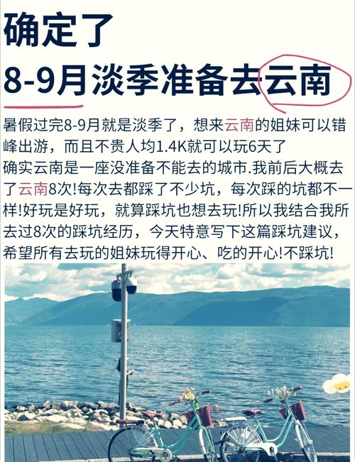 旅游淡季出行：一场高性价比的诗意邂逅