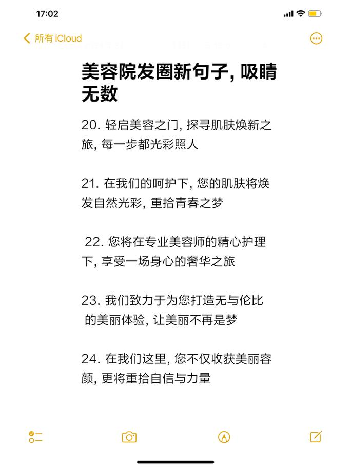 “焕颜新程，璀璨绽放”：[美容护肤品牌名称]市场推广效果深度剖析