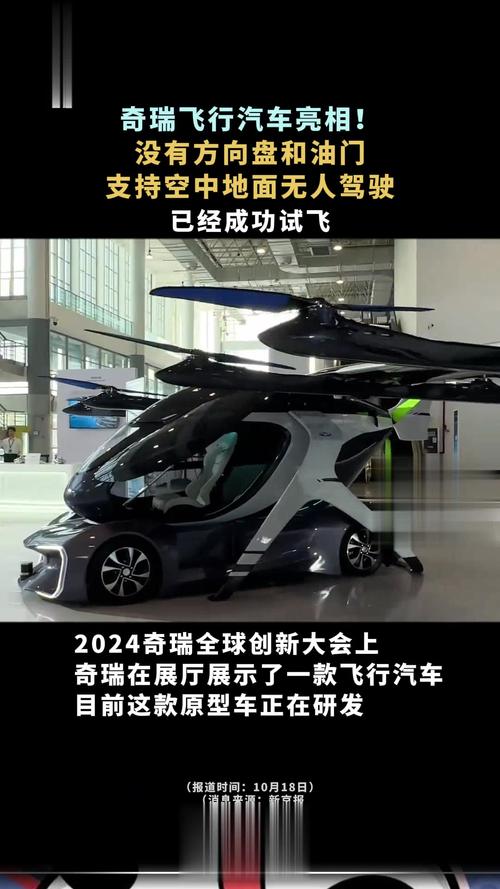 详细阅读:飞行汽车:从梦想到现实的飞跃之旅 飞行汽车:从梦想到现实的飞跃之旅
