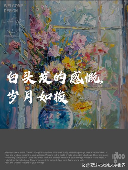 白发：岁月的华章与生命的沉淀