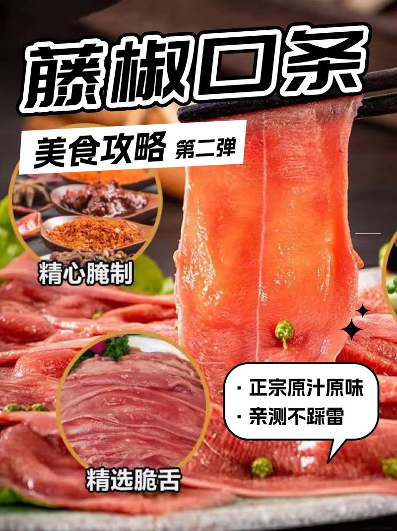 脆硬爽口：舌尖上的独特味觉盛宴
