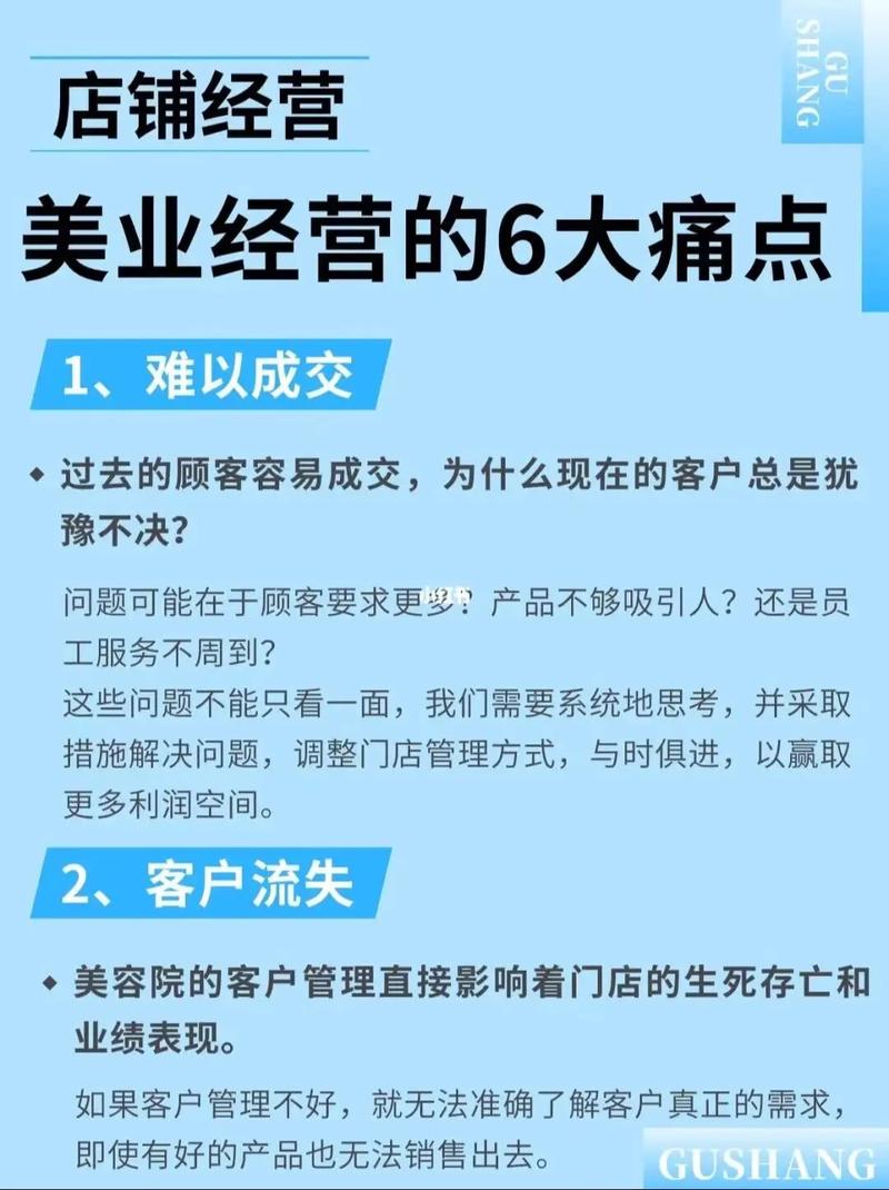 美容行业风险深度评估与应对策略