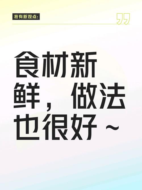 食材新鲜度保障与成本控制：餐饮企业的双刃剑