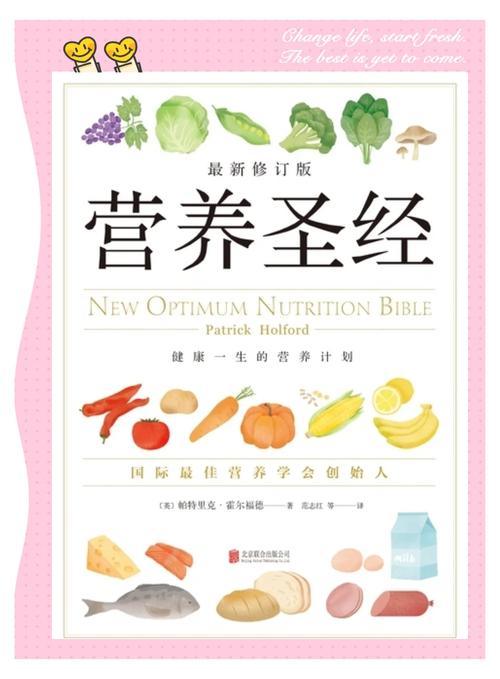 营养均衡：开启健康生活之门的金钥匙
