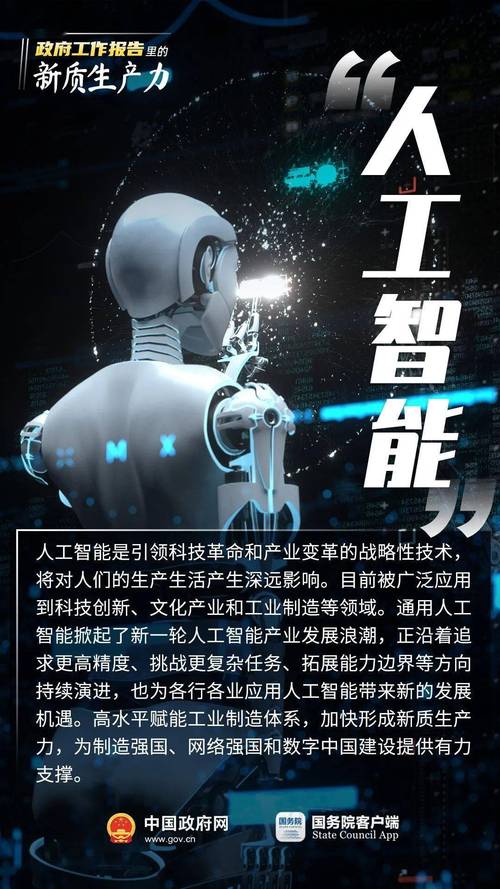 人工智能：重塑未来的力量