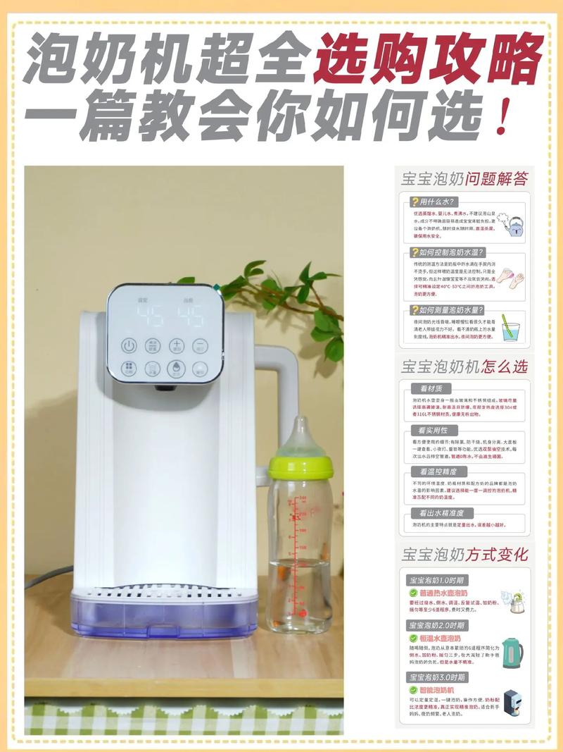 调奶器智能注水系统：开启精准育儿新篇