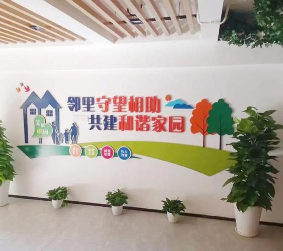 凝聚社区力量，共筑认同家园