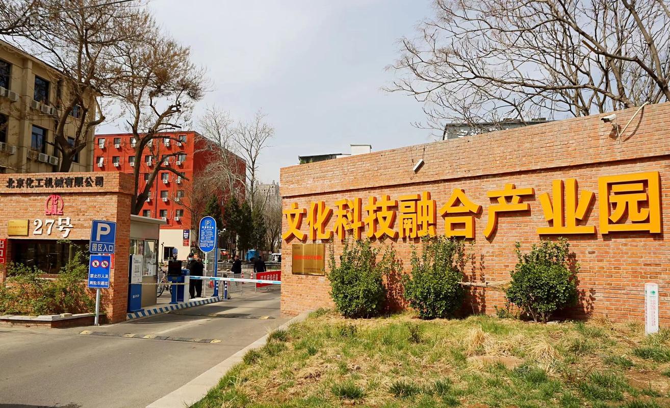 北化机爱工场：创新驱动的化工装备发展引擎