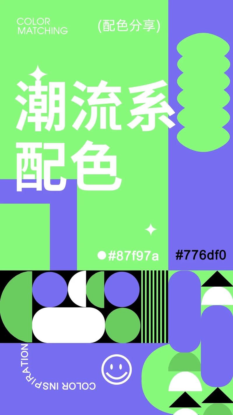撞色搭配：时尚界的色彩魔法，解锁个性穿搭密码