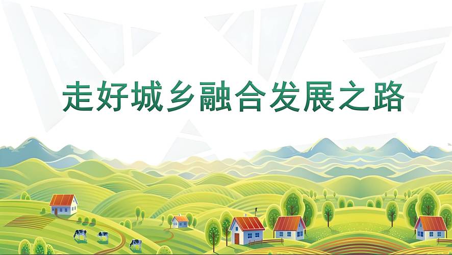 社区发展前景：多元融合与创新驱动下的新时代画卷