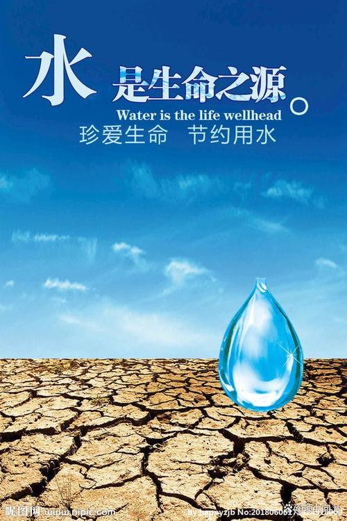 水：生命的源泉与文明的纽带