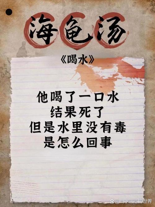 详细阅读:“口渴”背后的故事 “口渴”背后的故事