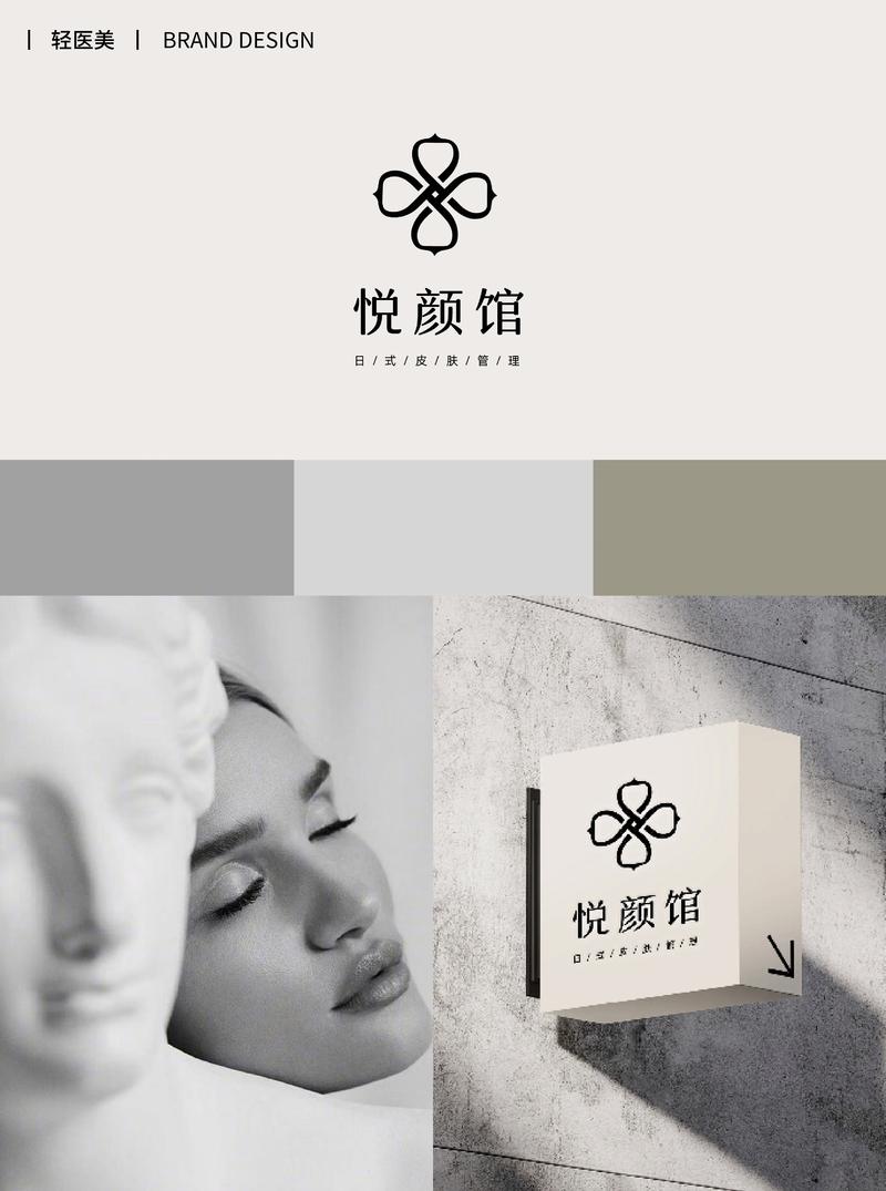 美容行业品牌体验设计：塑造卓越形象，铸就非凡之旅