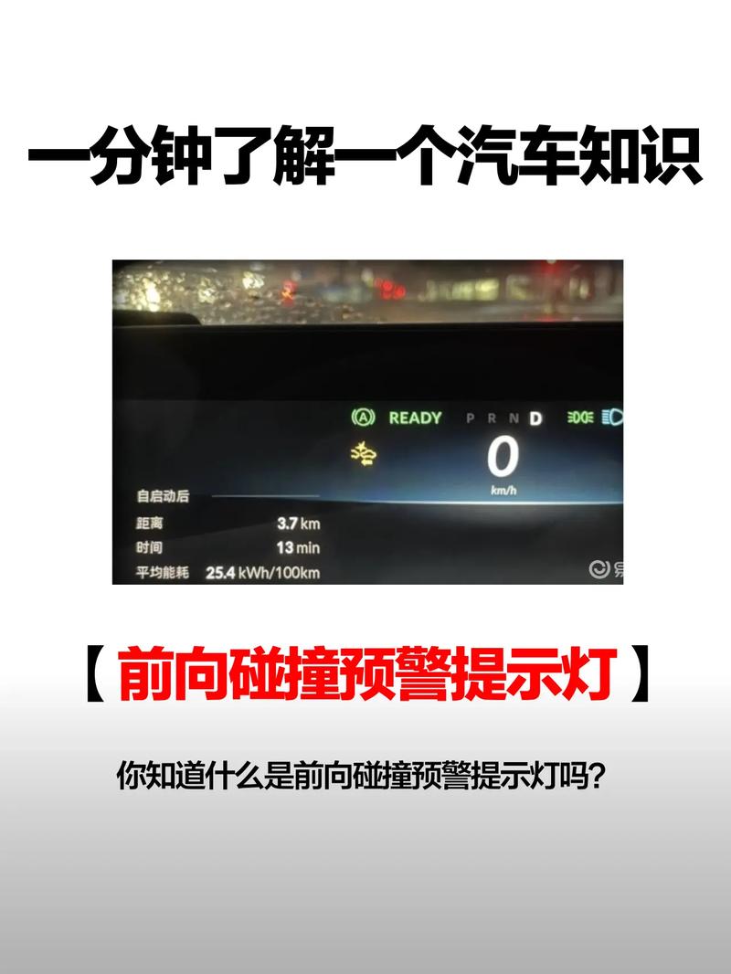 智能驾驶的“安全之眼”：碰撞预警系统全方位解析