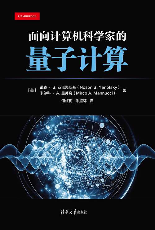 量子计算：颠覆传统，开启未来计算新篇章