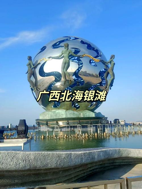 北海银滩：海滨度假的璀璨明珠