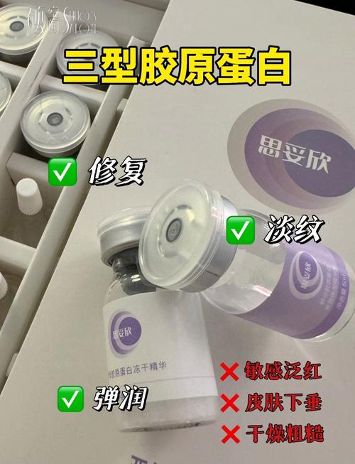 胶原蛋白：肌肤与健康的黄金钥匙