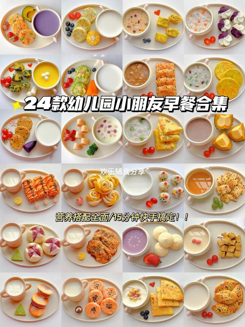儿童早餐：开启活力满满的一天