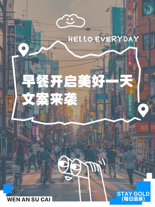 早餐，生活的美好序曲：开启活力满满的一天