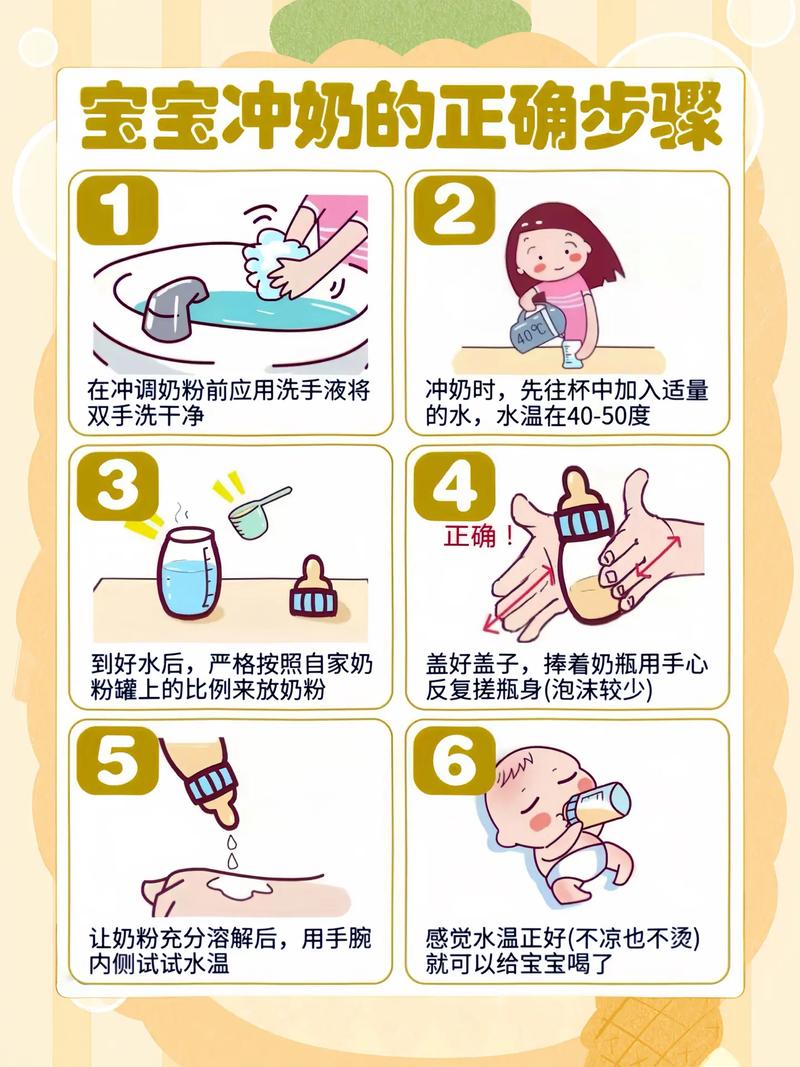 调奶器冲泡奶粉搅拌全攻略：让宝宝的每一口奶都恰到好处