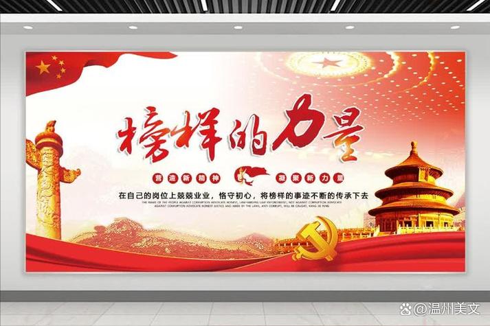 详细阅读:以榜样为光,照亮前行路 以榜样为光,照亮前行路