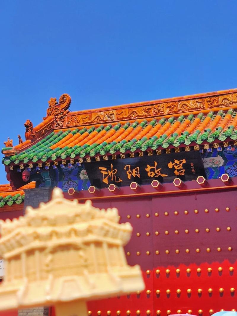 沈阳故宫，又称盛京皇宫，是中国仅存的两大宫殿建筑群之一，位于辽宁省沈阳市沈河区。以下是对沈阳故宫历史的详细梳理：