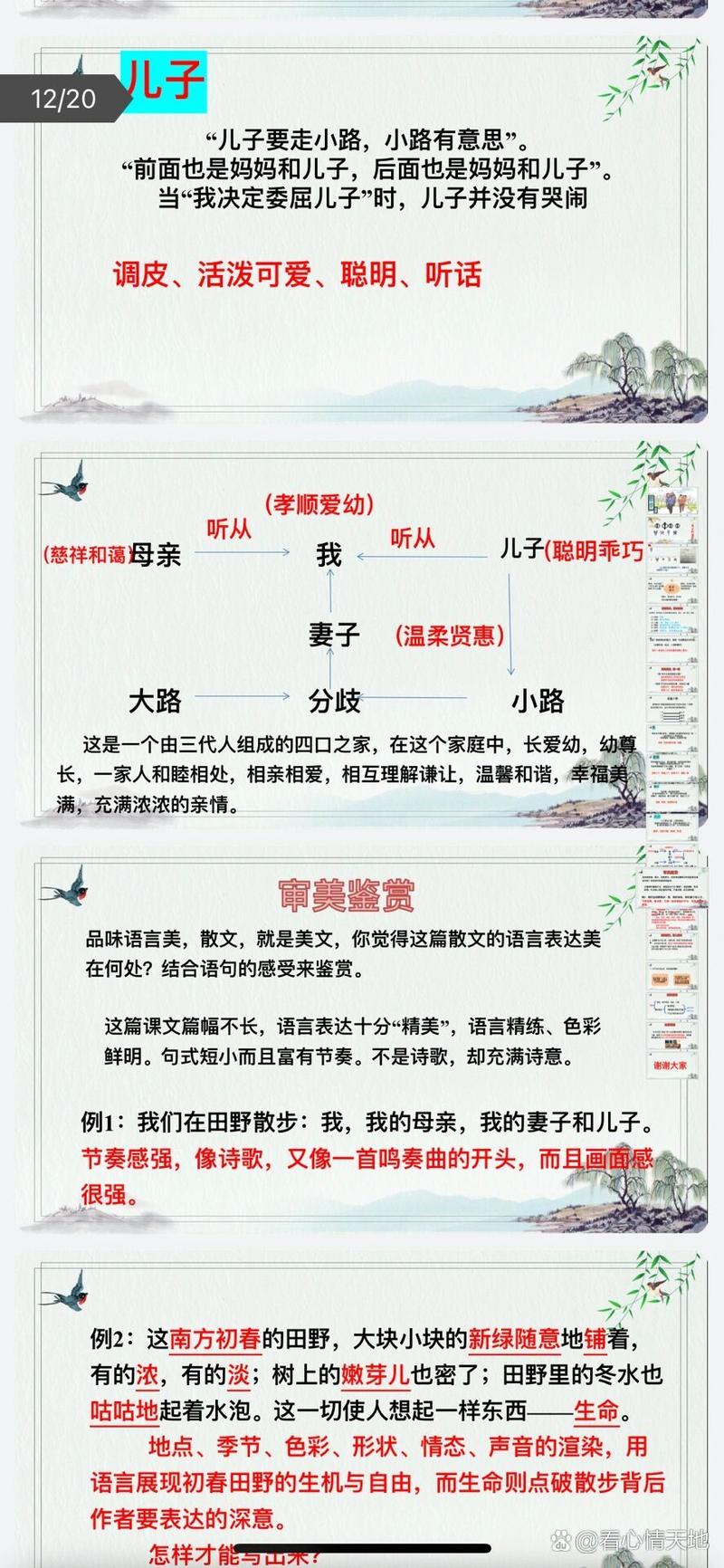 详细阅读:散步:心灵的漫步与生活的诗意 散步:心灵的漫步与生活的诗意