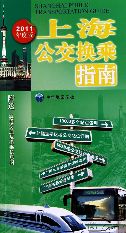 公交换乘便捷：城市出行的高效之选