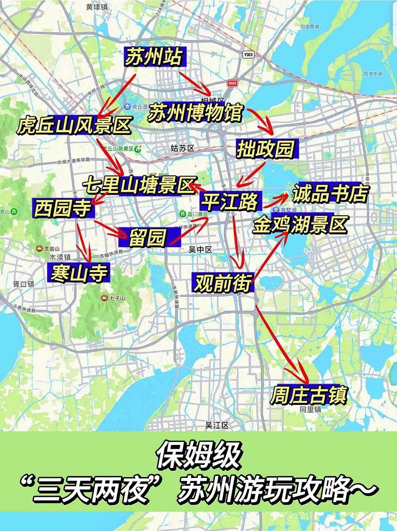 畅游江南水乡——苏杭双城深度游线路规划