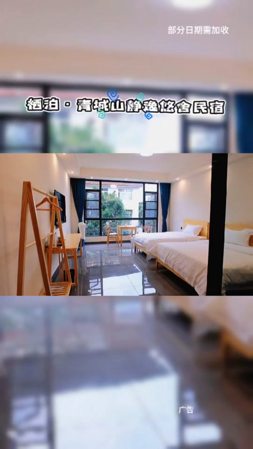 旅游住宿舒适：寻一方安宁，享旅途中的家
