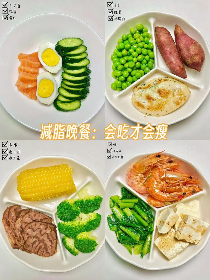 晚餐吃什么比较好？一份兼顾营养与美味的指南