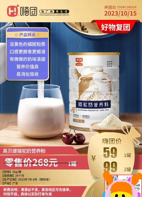 晚餐奶：营养新宠，健康之选