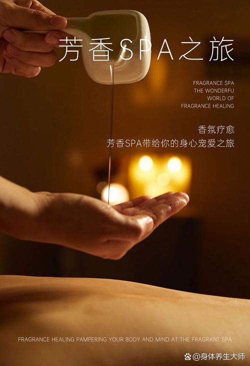 身体香薰油：芬芳呵护，身心的天然疗愈魔法