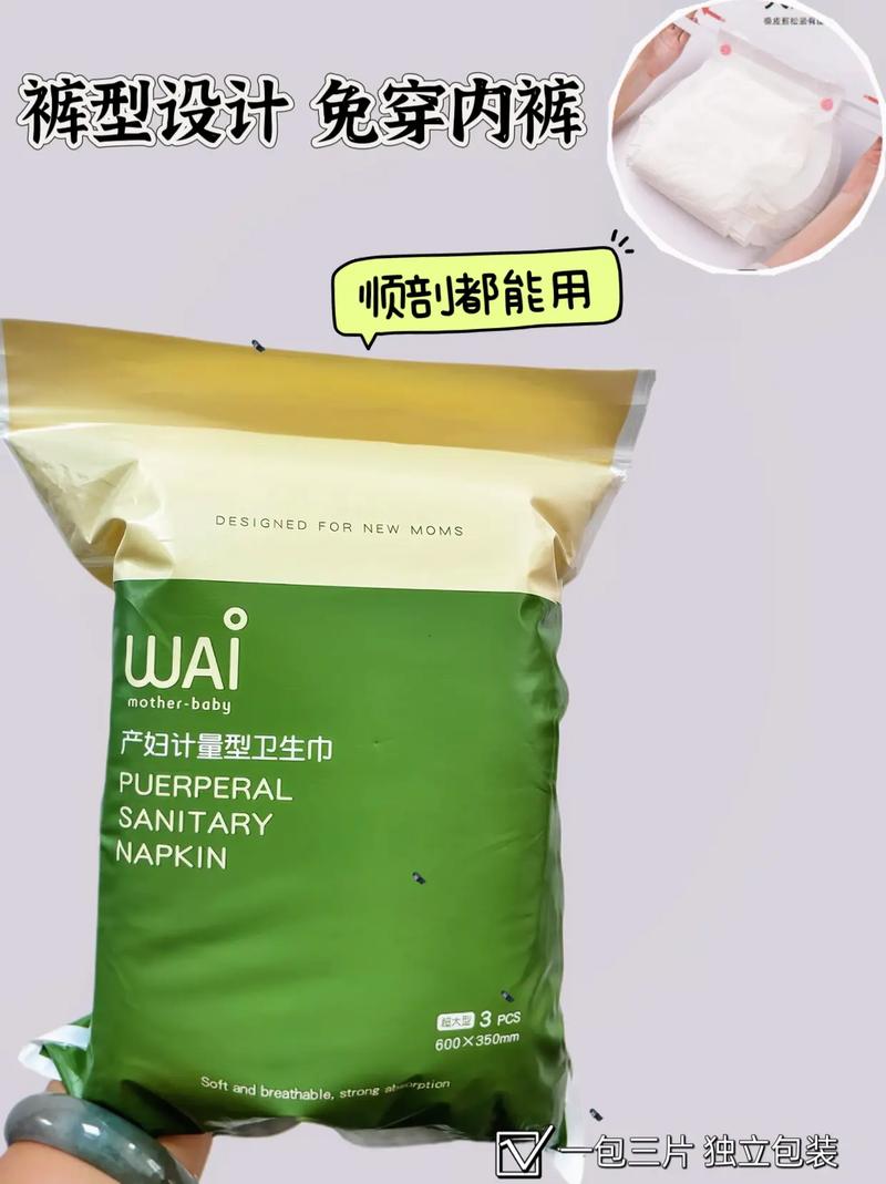 产后专用卫生巾：守护产妇健康的贴心伴侣