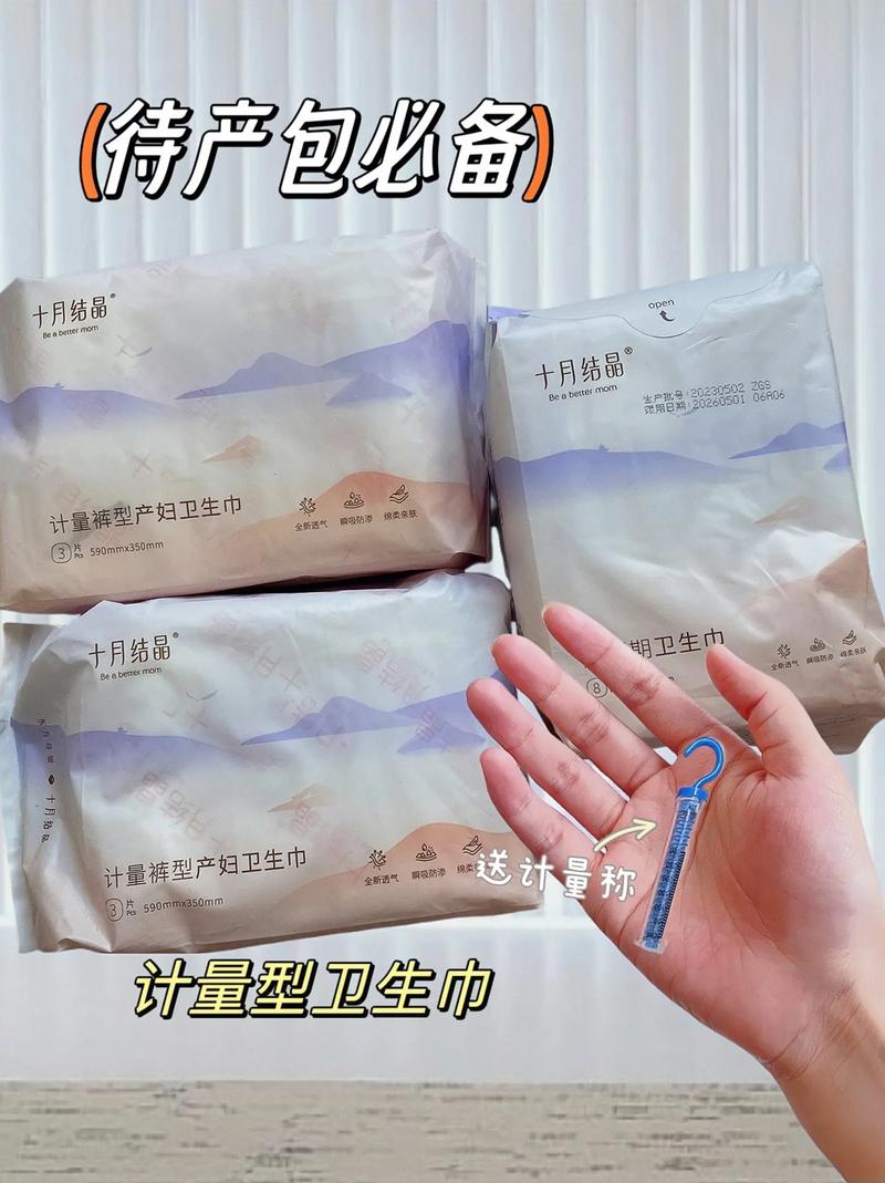产后恶露卫生巾：守护产后健康的贴心卫士