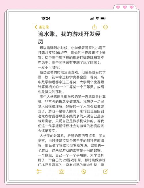 游戏开发：从创意到现实的奇幻之旅