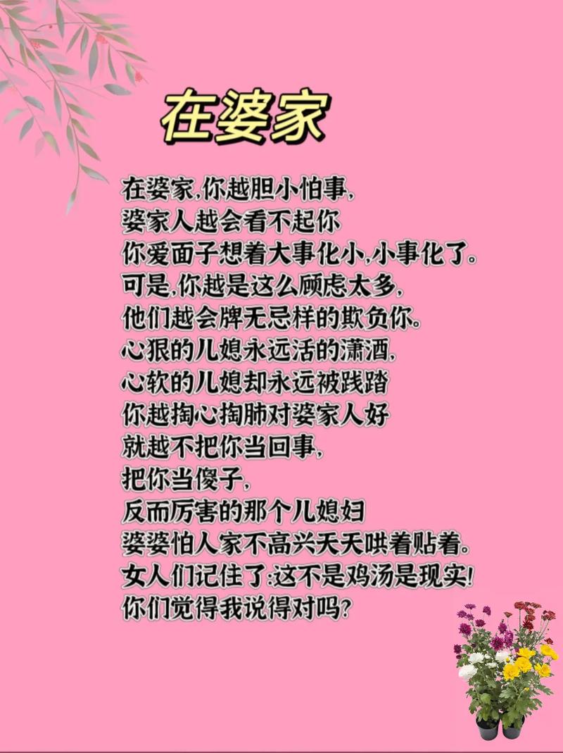 婆媳和谐共处：智慧与爱交织的家庭生活典范
