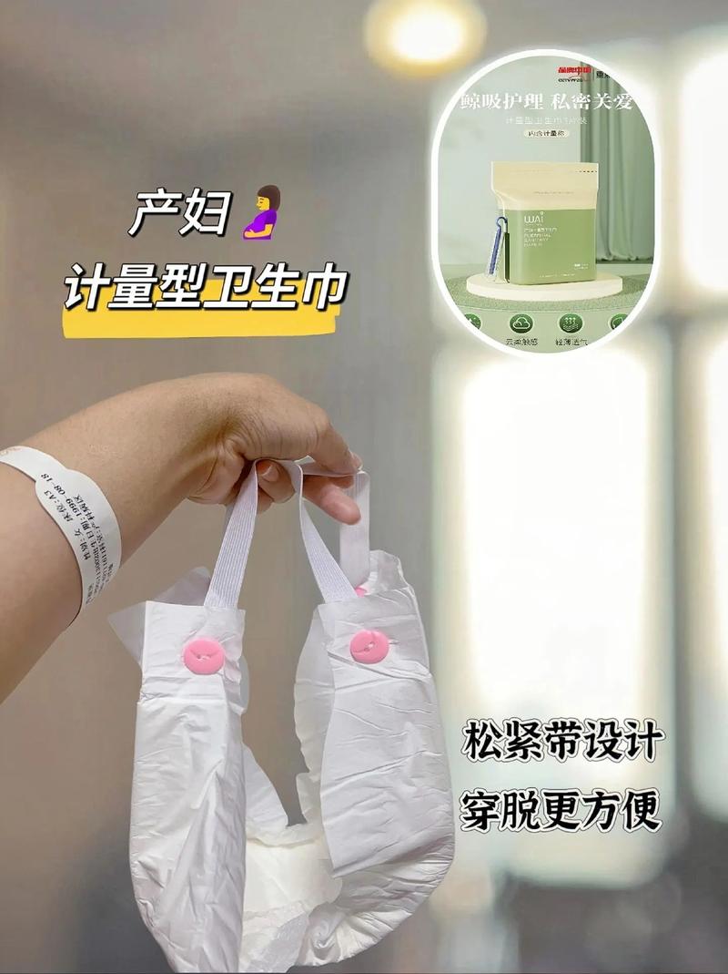 产后后期卫生巾：呵护产妇健康的贴心卫士